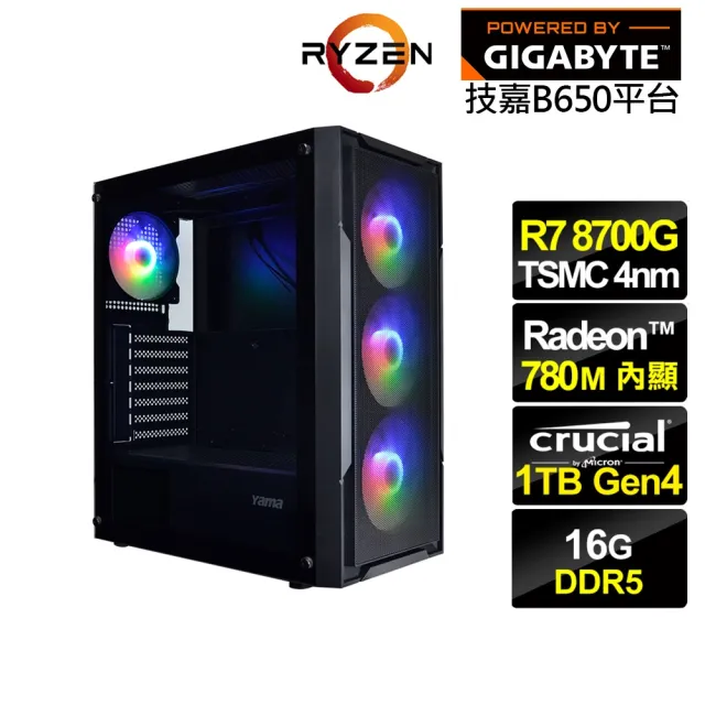 【技嘉平台】R7八核{法那斯N47C}文書電腦(R7-8700G/B650/16G D5/1TB)