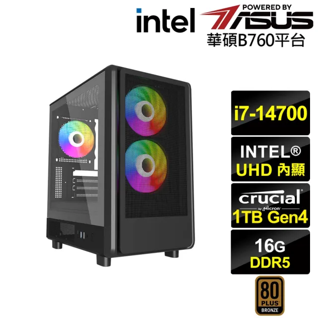 【華碩平台】i7廿核{狐狸座N30C}文書電腦(i7-14700/B760/16G D5/1TB)