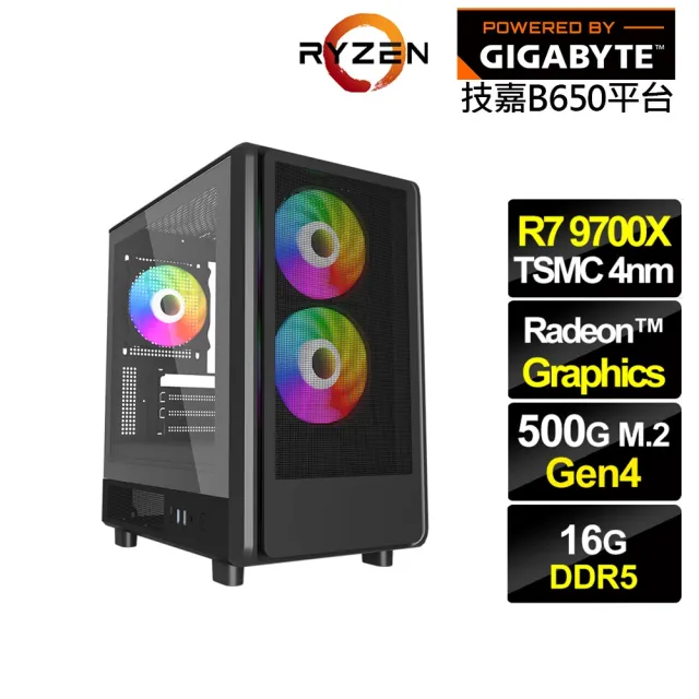 【技嘉平台】R7八核{法那斯N4CB}文書電腦(R7 9700X/B650/16G D5/500G)