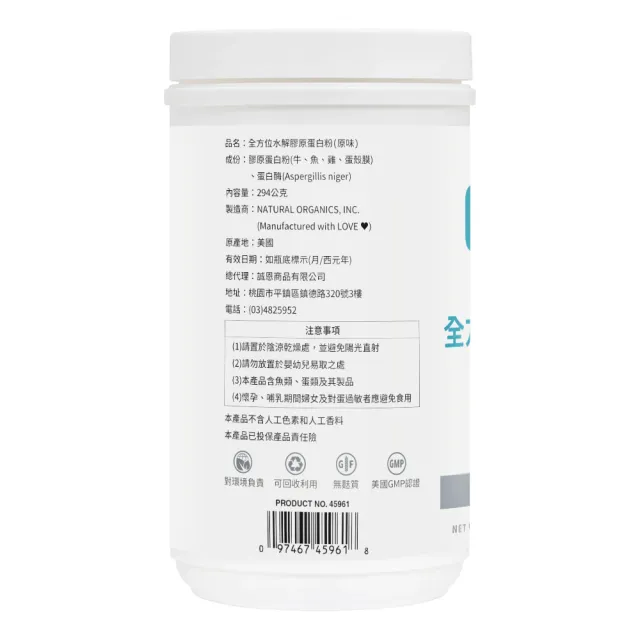 【NaturesPlus 天然佳】全方位水解膠原蛋白粉 3入(六種型態膠原蛋白及16種胺基酸 全方位照顧)