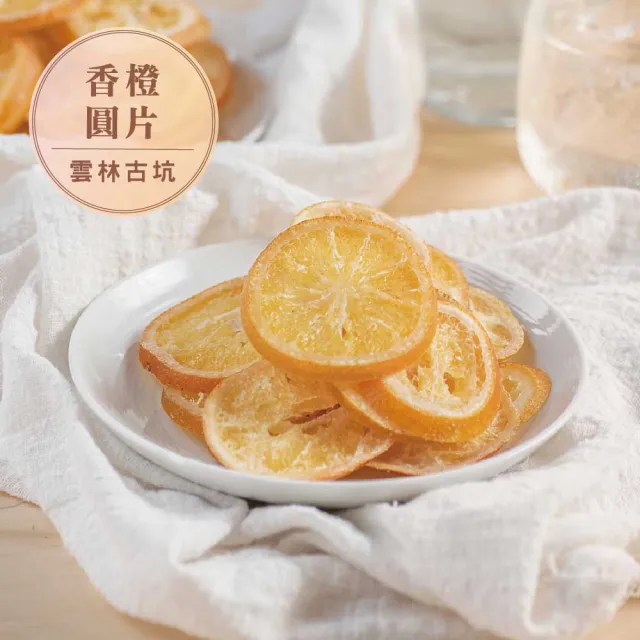 【Bit By Bit 產地咬一口】在地俽香果乾5包任選(每包100g 芭樂 香橙 芒果 番茄 柑橘)