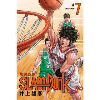 【momoBOOK】灌籃高手新裝再編版 07(電子漫畫)