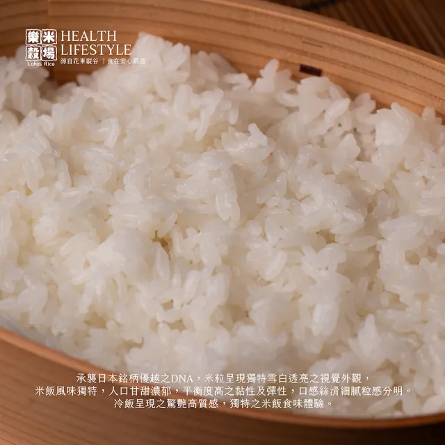 【樂米穀場】花蓮富里產雪之光輝1.5KG 三入組(源自日本銘柄之優秀DNA)