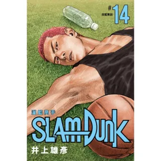 【momoBOOK】灌籃高手新裝再編版 14(電子漫畫)