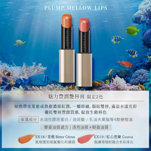 即期品【Kanebo 佳麗寶】LUNASOL 魅力豐潤艷唇膏 3.8g*(多色任選)