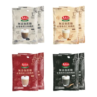 【馬玉山】無添加蔗糖紅藜麥核桃飲系列-四種口味2入組(杏仁/紅豆/黑豆/黑芝麻)