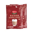【馬玉山】無添加蔗糖紅藜麥核桃飲系列-四種口味2入組(杏仁/紅豆/黑豆/黑芝麻)