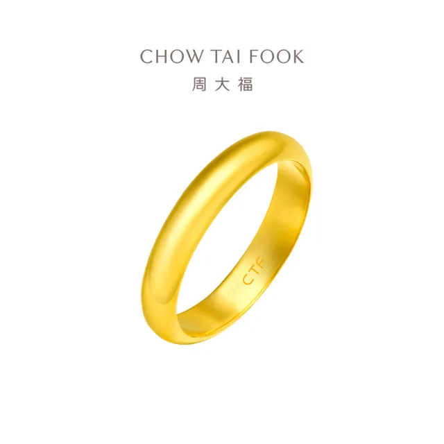 【周大福】光面素圈戒指 經典款情侶對戒 黃金戒指_計價黃金(港圍19號)