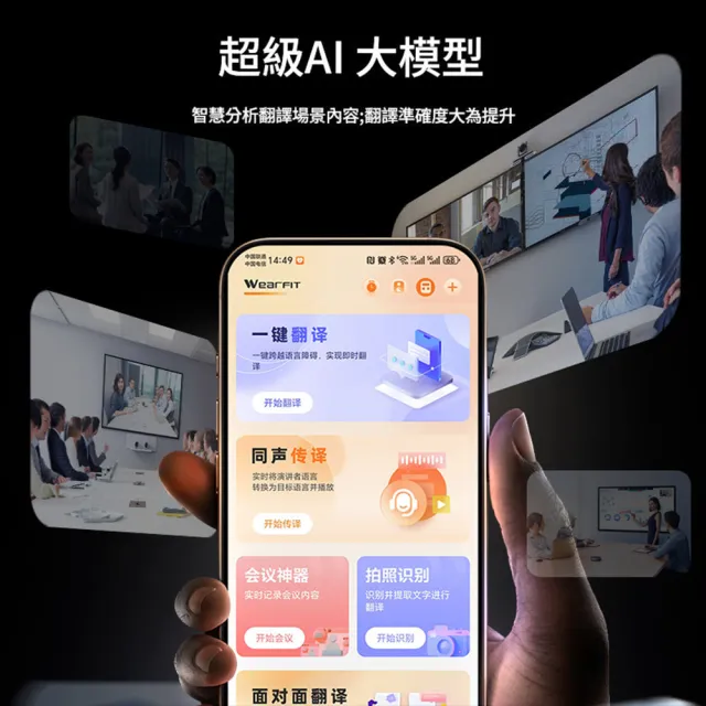 文字同聲翻譯 50+種語言(語音智慧Ai手機助理)