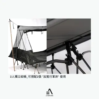 【ZAMPURE】離地 行軍床獨立蚊帳 1人(單人帳篷 雙人 防蚊 行軍床 行軍床帳篷 露營 逐露天下)