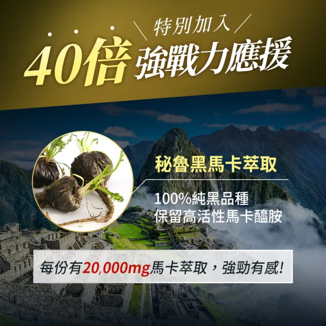 【UNIQMAN】專利黑麥花粉+馬卡錠 3盒組(30粒/盒；暢快解放/男性保健/男性機能/私密護理)