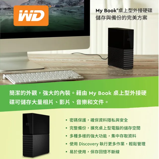 【WD 威騰】My Book 18TB 3.5吋 外接硬碟(WDBBGB0180HBK-SESN)
