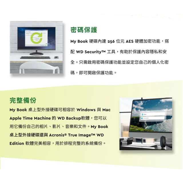 【WD 威騰】My Book 18TB 3.5吋 外接硬碟(WDBBGB0180HBK-SESN)