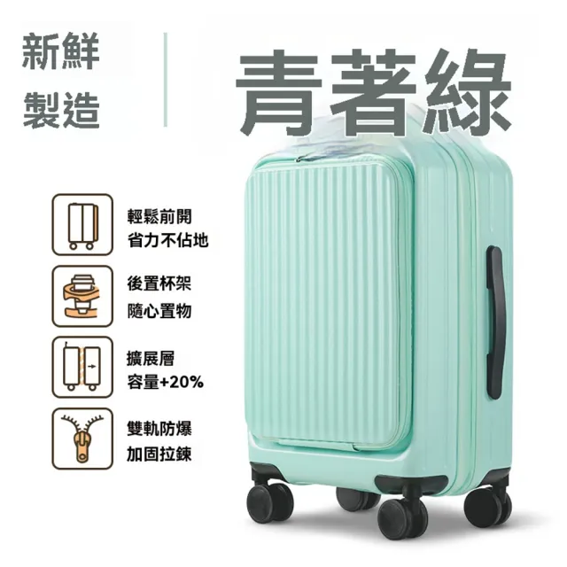 【顧家家居】行李箱 收納箱 拉桿箱 28寸 雙層防爆拉鍊 厚置杯架(旅行箱 登記箱 多功能拉桿箱 預售15天)