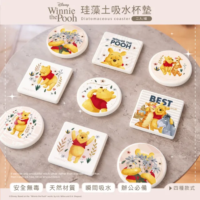【收納王妃】迪士尼 維尼花草風系列 硬式珪藻土杯墊10*10cm 小熊維尼 杯墊 硅藻土(2入/組)