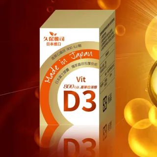 【久保雅司】富士集團D3晶球膠囊-直播限定