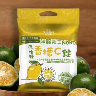 【久保雅司】台灣諾麗果王