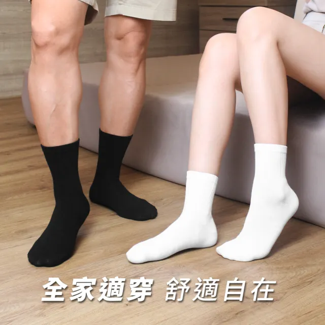 【PULO】買5送4 黑白純色精梳棉襪-共9雙(男女襪/短襪/學生襪/一般厚度/涼感透氣襪/素色襪/運動襪/襪/襪子)