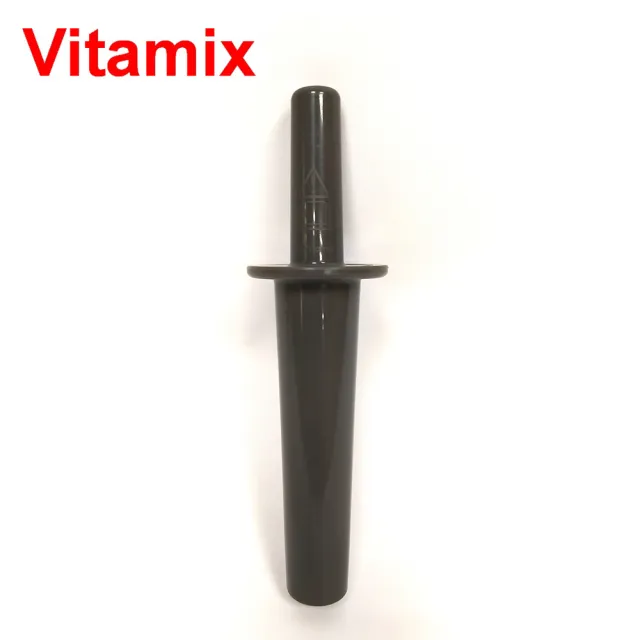 【Vita-Mix】美國製維他美仕 調理機果汁機冰沙機 32oz / 48oz專用攪拌棒(美國原廠貨)