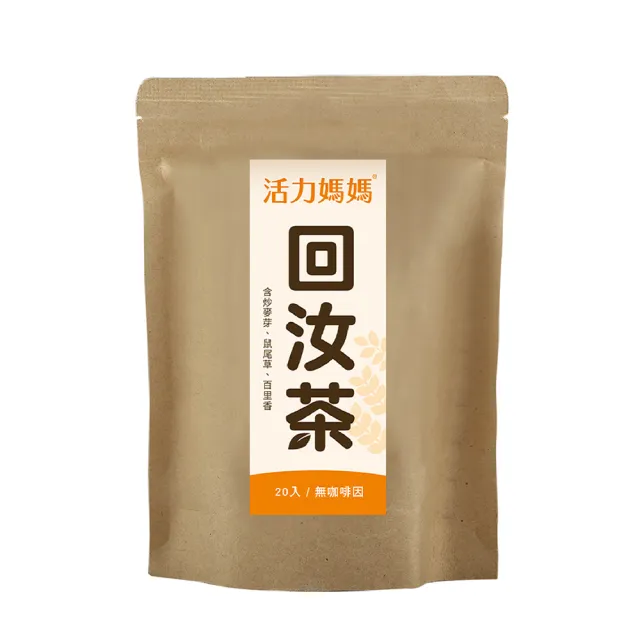 【活力媽媽】回汝茶1袋組20小包(每包2g 退奶茶首選推薦 產後退奶必備)