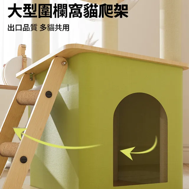 【AOYI奧藝】簡約風木質太空艙貓跳台95cm(貓爬架/貓咪瞭望台/牛津布防潮貓抓柱/貓別墅/貓窩)