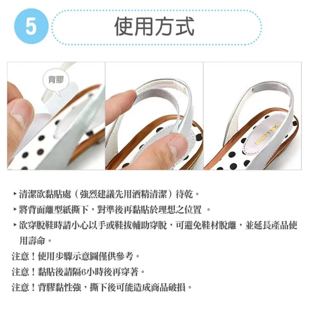 【鞋博士嚴選鞋材】防磨腳鞋帶貼後跟貼腳背貼(隨意剪裁防止鞋帶鬆脫掉鞋 高跟涼鞋帶)