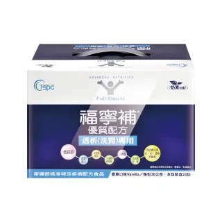 【福寧補】優質配方透析洗腎專用X1盒(24包/盒)