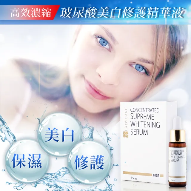 【杏輝】蕾蒂凱薾長效恆白修護限定(恆白霜*1+美白液*1+修護霜*1)