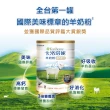 【卡洛塔妮】高鈣羊奶粉800gX3罐(優蛋白/好消化/成人營養/高鈣奶粉/100%純生乳/添加鐵質/沖泡飲品)