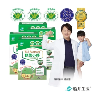【funcare 船井生醫】野菜小將FIP100纖維粉30包x4盒_共120包(衛福部核准健康食品)