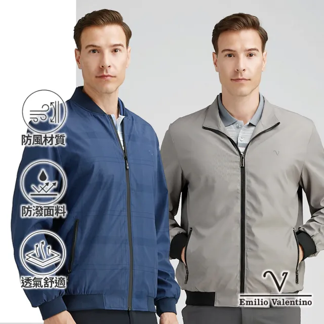 【Emilio Valentino 范倫鐵諾】雙12限定 男外套 休閒外套 立領 翻領 防風 夾克 外套(多款選)