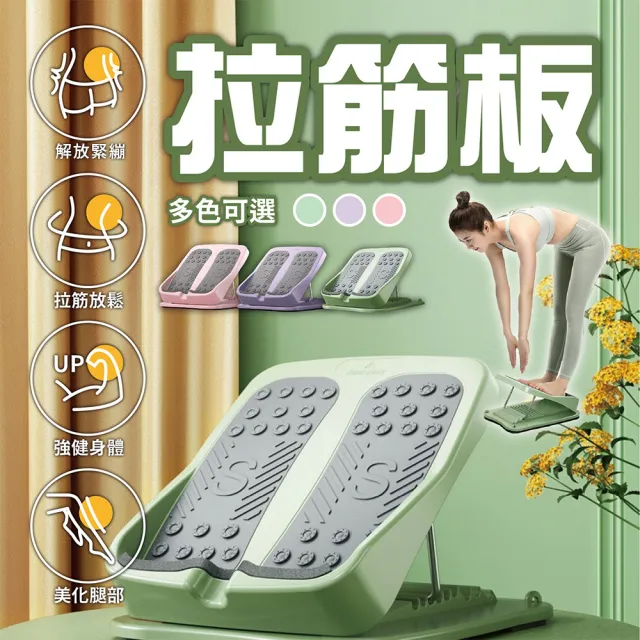 【keep power】九段式調節 美腿伸展拉筋板(拉筋板/拉伸板/伸展板/瑜珈伸展/腿部拉伸)