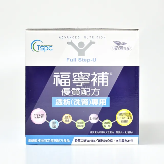 【福寧補】優質配方透析洗腎專用X3盒(24包/盒)