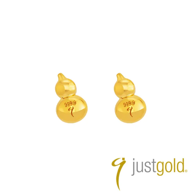 【Just Gold 鎮金店】9999黃金小金豆 1g(二入組-網路限定)