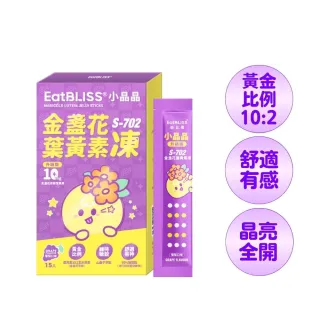 【EatBLISS 益比喜】小晶晶金盞花葉黃素凍升級版(15入游離型.10mg.山桑子.花青素.兒童葉黃素)
