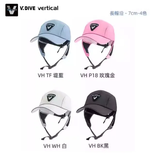 【V.DIVE】威帶夫潛水衝浪防吹落鴨舌帽VH(衝浪潛水運動帽)