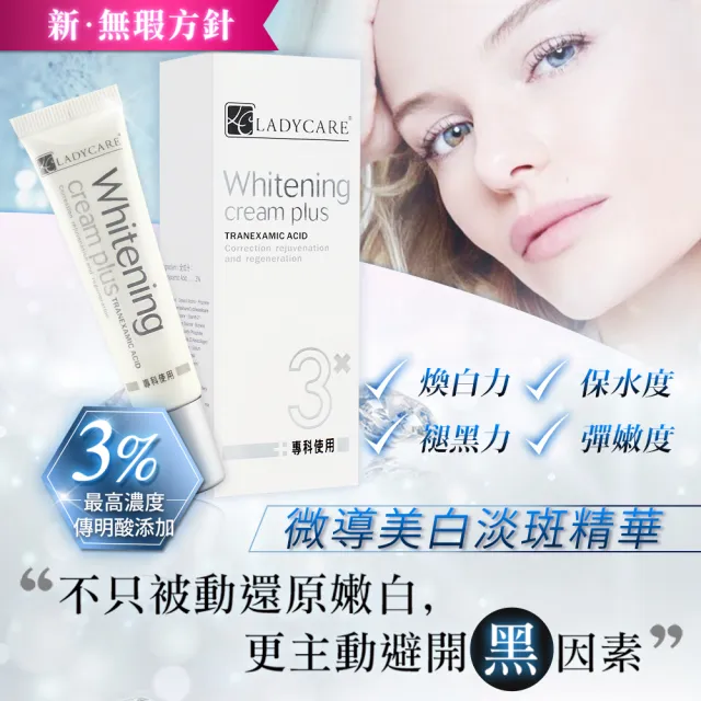 【杏輝】蕾蒂凱薾全方位淡斑淨白修護(淡斑精華*4+美白液*2+修護霜*2+贈精油皂*1)