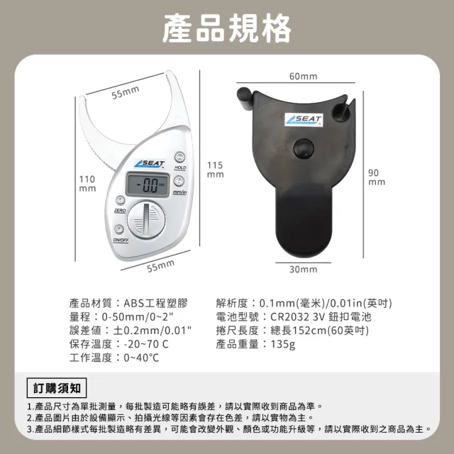 【精準科技】皮脂厚度測量夾 脂肪計 健身 測體脂儀 皮褶厚度測量計 皮下脂肪尺(MET-DFTG+工仔人)