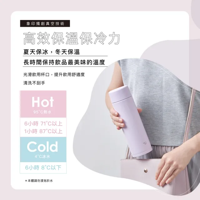 【ZOJIRUSHI 象印】不銹鋼 一體式中栓保溫保冷杯-480ml(SM-ZB48E 保溫瓶/保冰/環保杯)