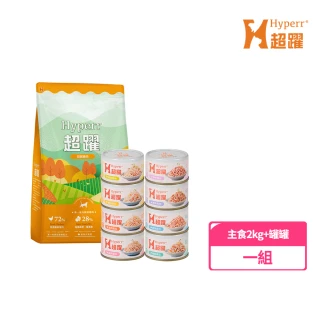 【Hyperr 超躍】貓嘗鮮組合 田園雞肉貓咪無穀天然糧2kg一包 + 綜合罐頭8罐(優惠組合 貓飼料 貓糧 添加魚油)