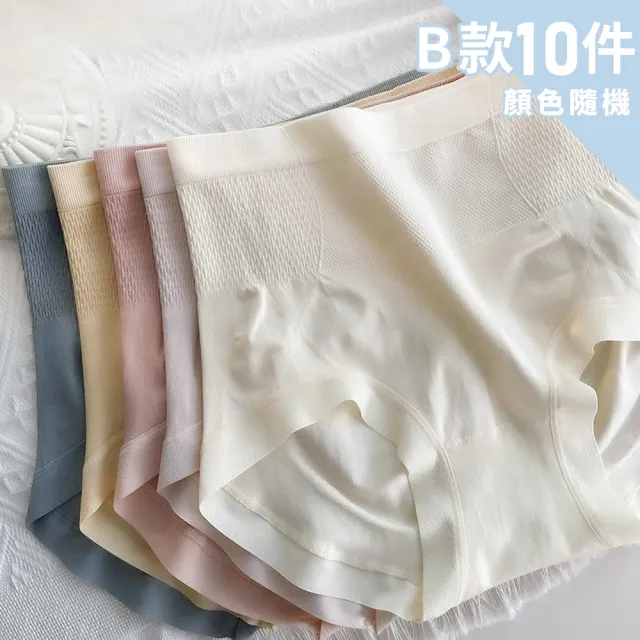 【Chic Chic 琪琪】10入組任選款-輕柔無痕裸感女內褲 顏色隨機(抗菌底襠/莫代爾/收腹提臀/桑蠶絲/不夾臀)