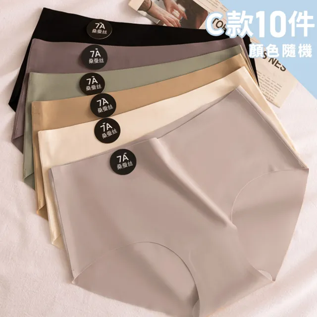 【Chic Chic 琪琪】10入組任選款-輕柔無痕裸感女內褲 顏色隨機(抗菌底襠/莫代爾/收腹提臀/桑蠶絲/不夾臀)