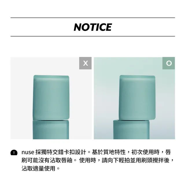 【nuse】慕斯養膚唇釉 4.5g