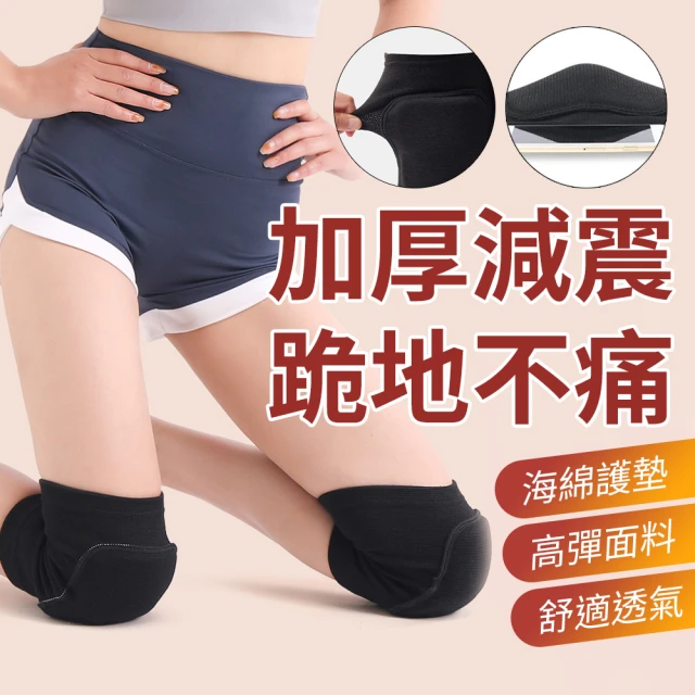 防撞護膝