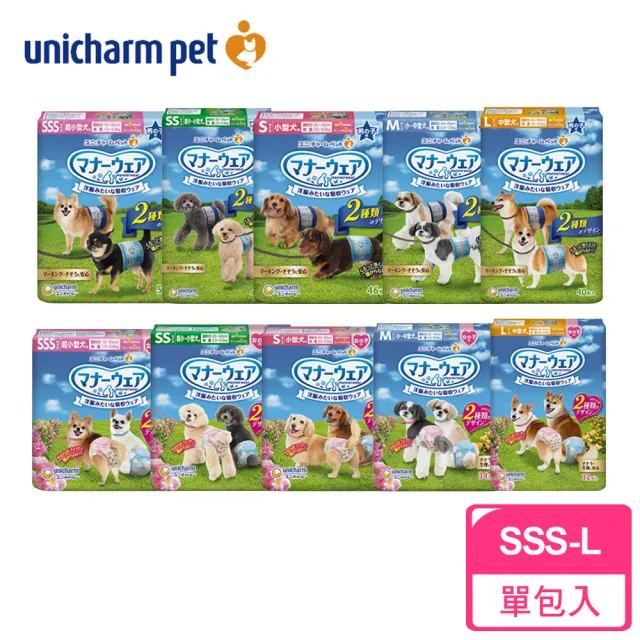 【Unicharm Pet禮貌帶】犬用禮貌帶/生理褲(狗尿布/公母狗/SSS-L)