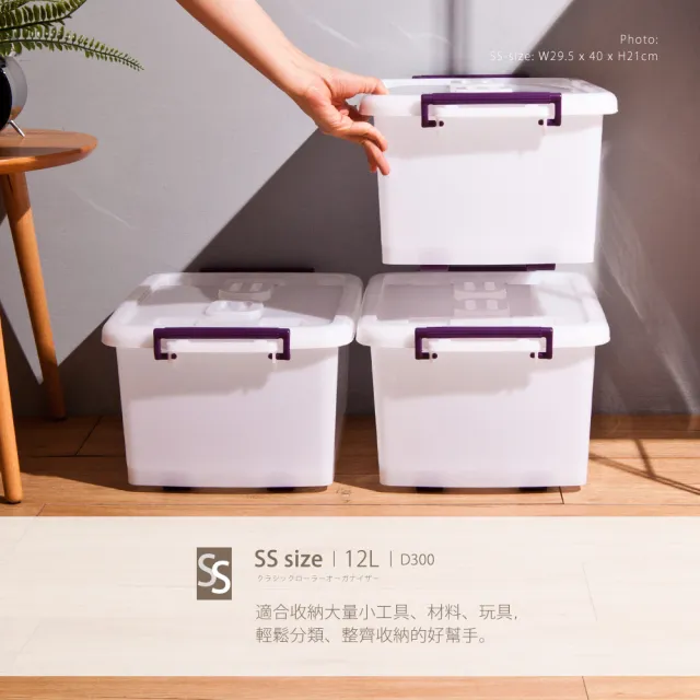 【HOUSE 好室喵】D300滑輪整理箱SS 12L(3入)