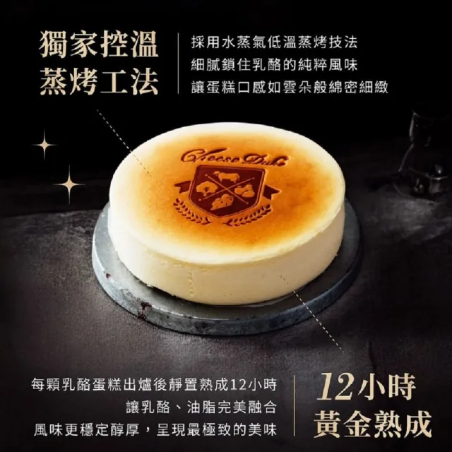 【起士公爵】純粹原味乳酪蛋糕吋+80厚藏生巧克力(生日蛋糕｜送禮推薦｜無添加甜點)