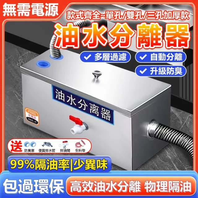 【AMITOF】油水分離器 50*30*30油水隔離器(油水分離 油污分離 油水隔離 截油槽 不鏽鋼隔油池)