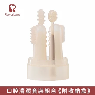 【Royalcare】口腔清潔套裝組合(附收納盒)