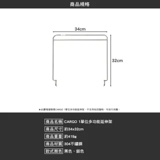 【Cargo】1單位多功能延伸架(露營桌 露營桌子 IGT 單位桌 桌 戶外桌 露營 逐露天下)